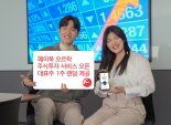 "동학·서학개미 모여라" BC카드, 주식투자 서비스 '오르락' 오픈