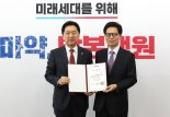 김기현, 총선 승리를 위한 '외연확대' 주문