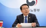 "실노동시간 줄이겠다"...대규모 여론조사 준비