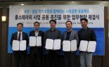 한국마사회 부산경남지역본부, 지역병원과 '홀스테라피' 업무협약