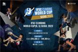 '2023 IFSC 서울 스포츠클라이밍 월드컵' 오는 28~30일 개최