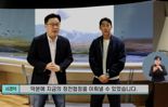 서경덕, 배정남과 '장애인의 날' 맞아 역사탐방 영상 공개