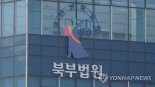'공천 뒷돈' 前 국힘 노원갑 당협 사무국장, 1심서 집행유예