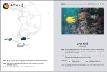 해수부, 연어·파랑돔 등 기후변화 지표종 23종 지정