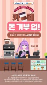 아프리카TV, 중소기업유통센터와 버추얼 BJ 라이브 커머스 진행