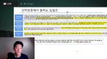 전우원 "십일조, 꼭 내지 않아도 된다… 중요한 것은 나누는 마음"