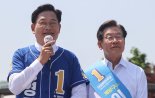 송영길, 이재명 지지 선언 "尹 추종 세력 척결해야"