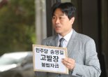 '돈 봉투 의혹 ' 핵심 송영길, 한국 땅 밟기도 전에 검찰 고발당해