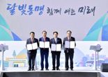 '장기 표류 숙원사업 속속 해결' 광주광역시...'5+1 주요 현안' 속도 낸다
