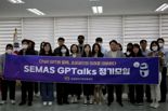소진공, 챗GPT 스터디그룹 운영 시작