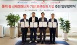 유진투자증권, 신재생에너지 기반 토큰증권 사업추진 MOU 체결