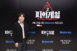 '피의 게임2' 홍진호 "서바이벌 황제? 처절했다"...의대생까지 12인 경쟁