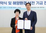 "해양플라스틱 폐기물 제로 동참"...수협銀, 해양환경공단에 6000만원 전달