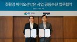 국내 선사와 바이오선박유 사업 시작한 GS칼텍스