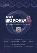 "K-바이오 우수성 알린다" 바이오 코리아 2023 개최