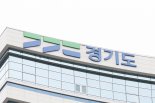 경기도, 중소 대기 배출사업장 연료전환 지원사업에 최대 1억3500만원 지원