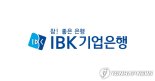 "中企 근로자 전세대출금리 연 3.20%" IBK기업은행, 우대프로그램 실시