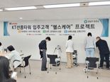 KT에스테이트, KT빌딩 입주고객 건강 케어 프로그램 시행