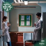 '낭만닥터 김사부 3', 엑소 백현 함께한 첫 OST…'Hello' 발매