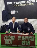 간호법 통과 유감, 의협회장 단식투쟁 "민주당 입법폭주"