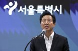 5조 '서울비전 2030펀드' 조성..지자체중 최대