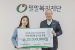 뷰드름 유튜버 ‘인씨’, 구독자들과 헬렌켈러센터에 2000만원 기부