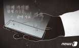 우울증갤러리 '신림팸' 멤버 20대 남성, 구속 송치