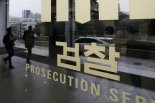 검찰, '아난티 부동산 뒷거래 의혹' 전영묵 삼성생명 대표 소환