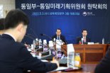 [단독] 尹정부, 민족공동체통일방안서 ‘한민족·남북연합’ 뺀다