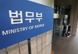법무부, 남한 내 북한주민 재산권 보호 강화...'남북가족 특례법' 입법예고