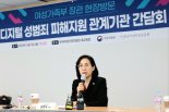 김현숙 여가부장관 "디지털 성범죄 피해자 ‘잊힐 권리’ 보장"