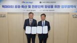 서부발전, 대한기계학회 신뢰성부문과 업무협약 체결