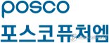 포스코퓨처엠, 2분기 영업이익률 반등 기대 - SK