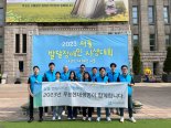 푸본현대생명, ‘서울발달장애인사생대회’서 자원봉사활동 펼쳐