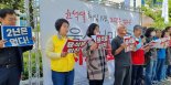 울산 48개 제정당·노동·시민·사회단체 정권 규탄 시국선언