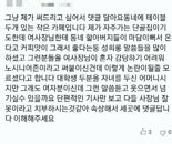 동네 노인들, 여사장 성희롱했다..'노시니어존 카페' 반전 상황