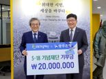 광주은행, 5·18 공익통장 '넋이'판매 수익금 기부...3년째 총 6000만원