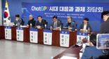 'ChatGPT시대 대응과 과제 좌담회' 참석한 이재명 대표