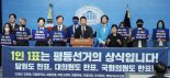 '돈봉투·김남국 코인' 트리플악재…민주 "당 강경대응 나서라"