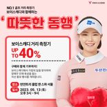 KLPGA 스타 임희정과 4년째 동행… 이제는 거리측정기 하나로 많은 것을 할 수 있다