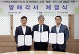 네이버 계열사 인천에 전국 최초 인공지능·메타버스 교육센터 건립