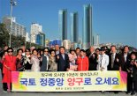 재부산강원도청장년회, 해운대서 양구 알리기 캠페인