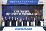 '우여곡절' 신한울 3∙4 주기기 제작 착수.."원전 생태계 활성화"