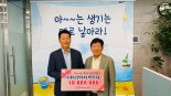 제이슨 인터내셔날, 세자녀재단에 1000만원 기부