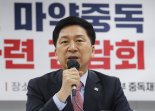 "마약 중독자, 치매처럼 국가가 책임지고 관리해야" 재활·예방교육 예산 절실