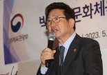 박보균 "문화매력국가 만들어가는데 장관직 걸겠다"