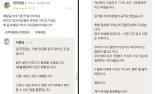 배달음식에 붙은 스티커 항의했더니..사장 “윤대통령 퇴진시위 동참"요구