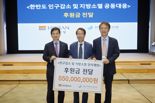 호반그룹, 한반도미래연구원에 5억5000만원 후원...인구 위기 해결 지원