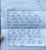"지금 심정 너도 느끼게 해줄게" 감옥에서 가해자가 '협박편지'를 보내왔다