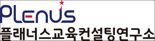 교원위즈, '플래너스 교육컨설팅 연구소' 신설…학습 진단·진로 상담 제공